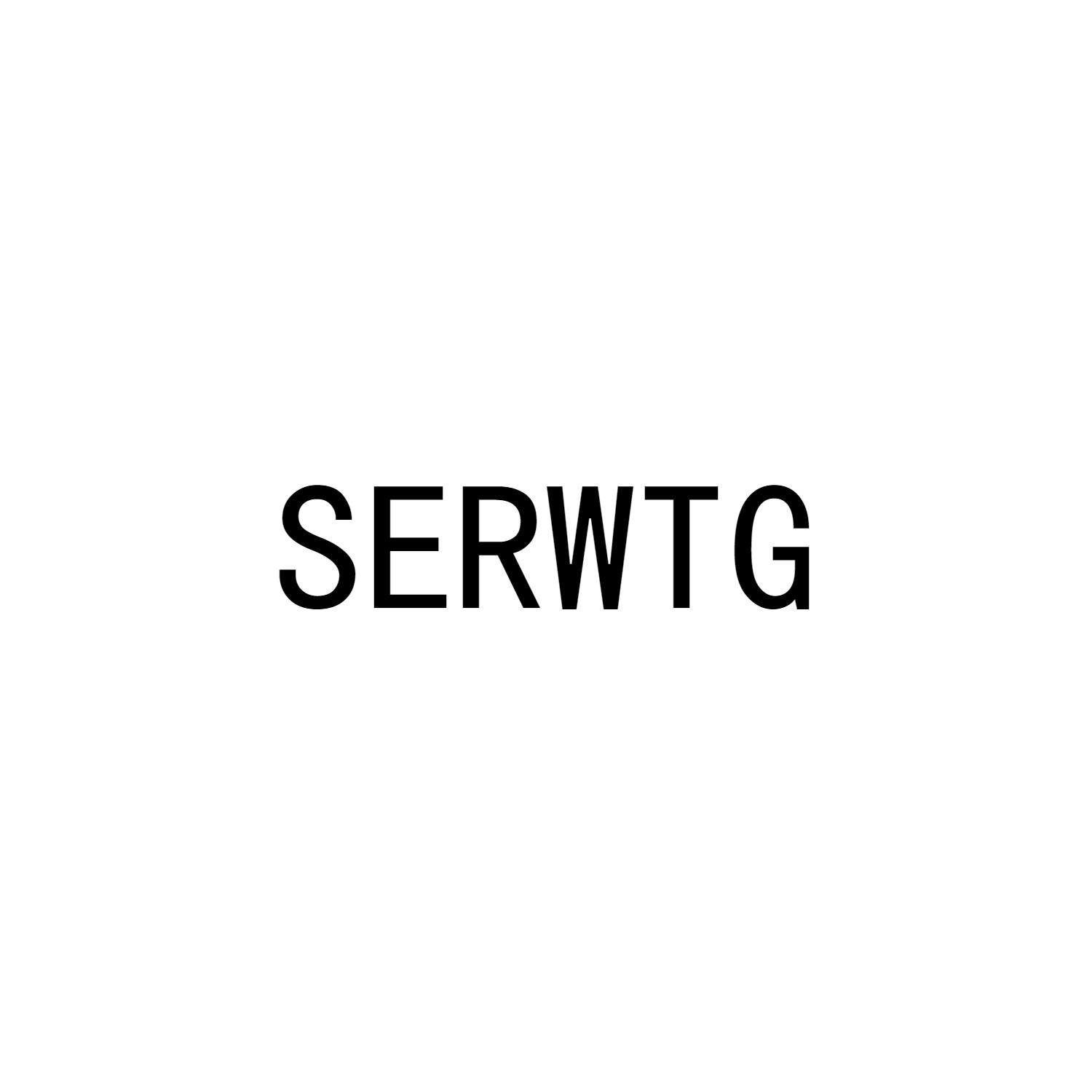 SERWTG商标转让