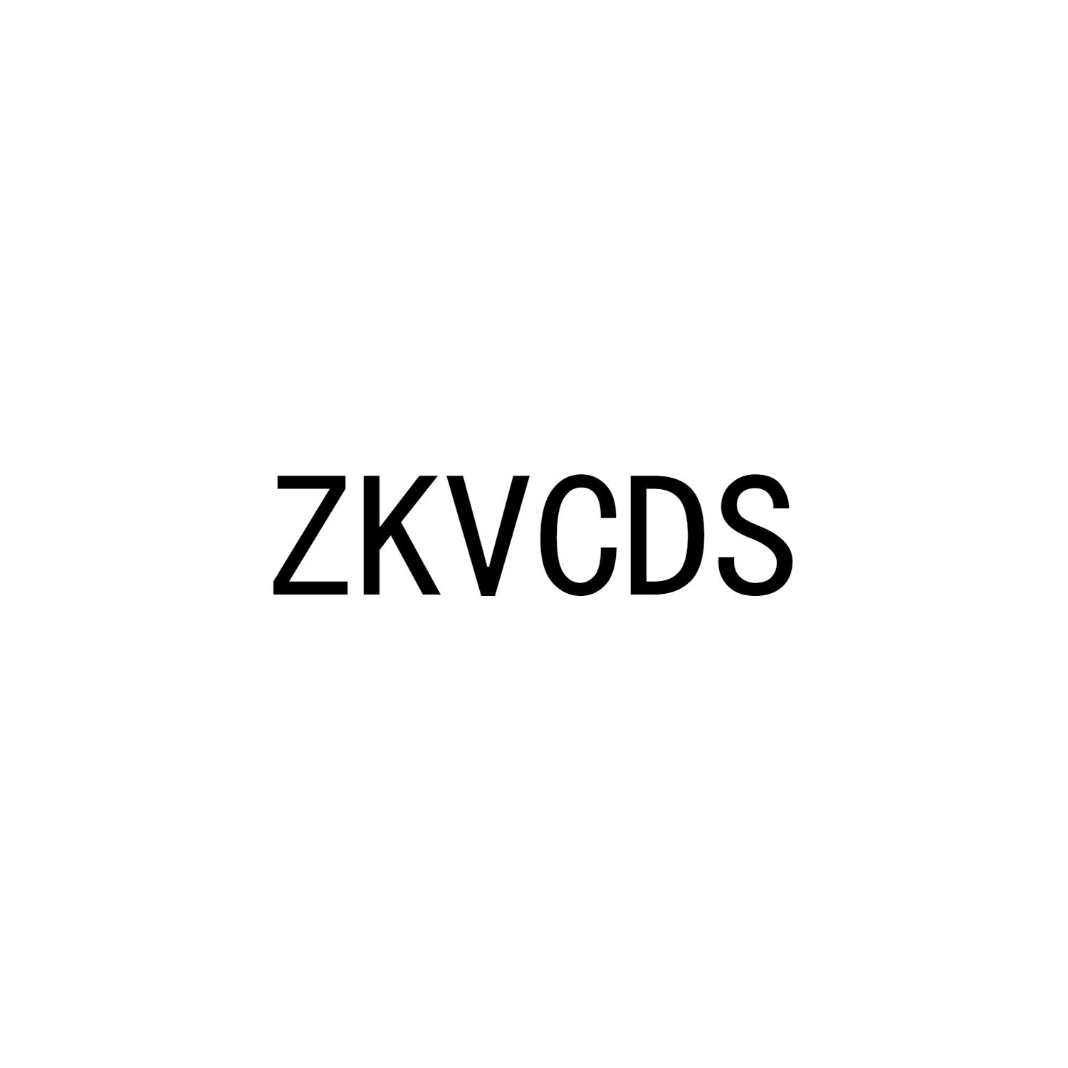 ZKVCDS商标转让