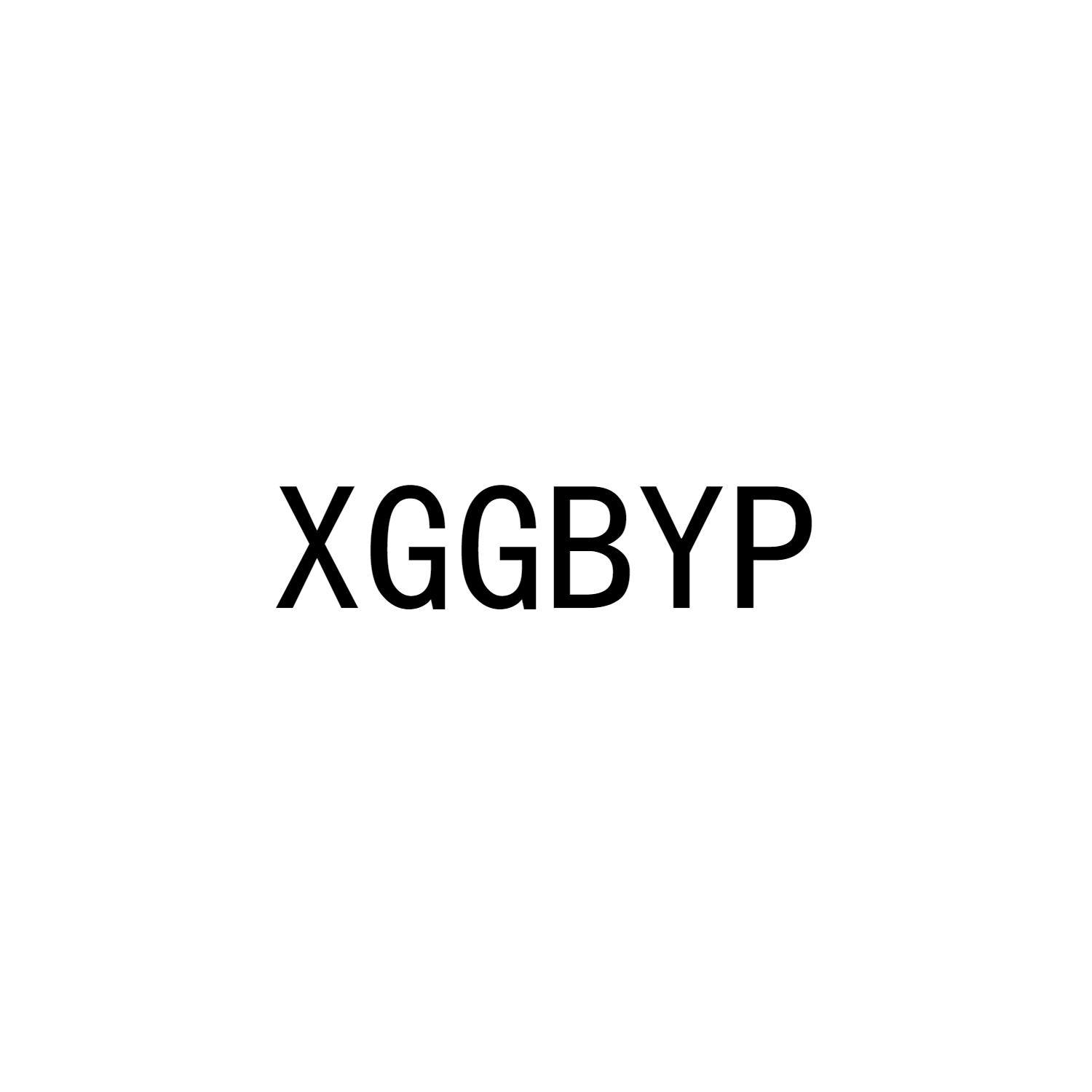 XGGBYP商标转让