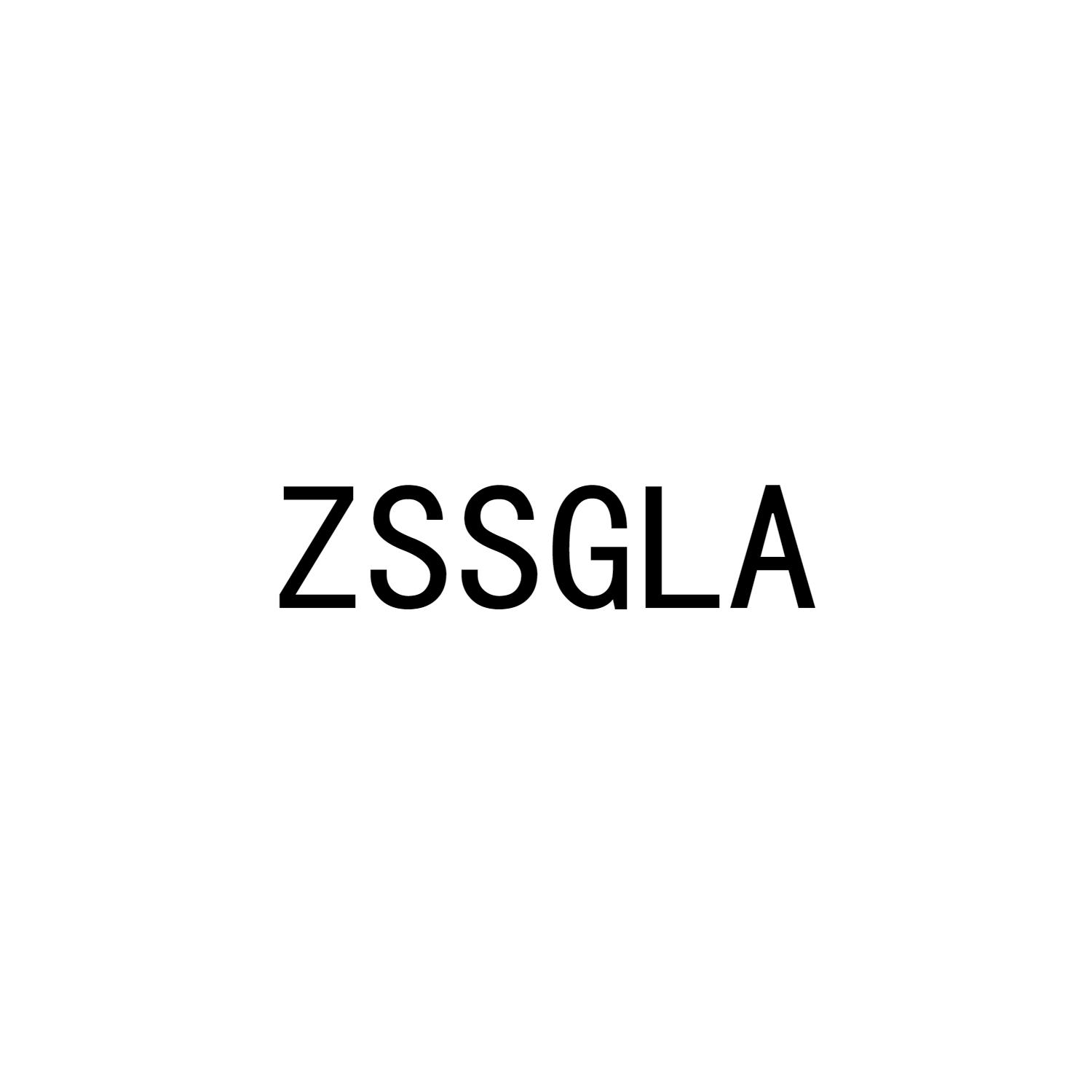 ZSSGLA商标转让