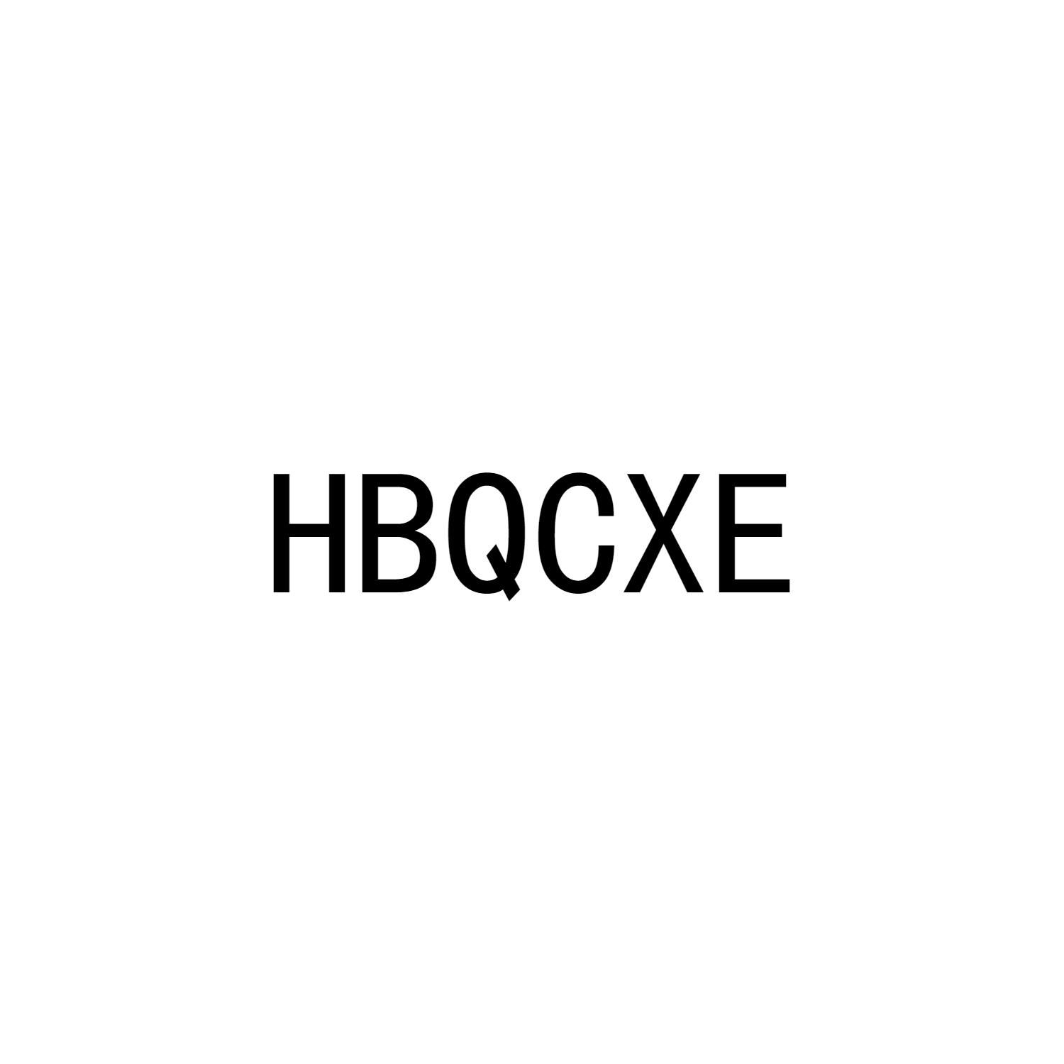 HBQCXE商标转让