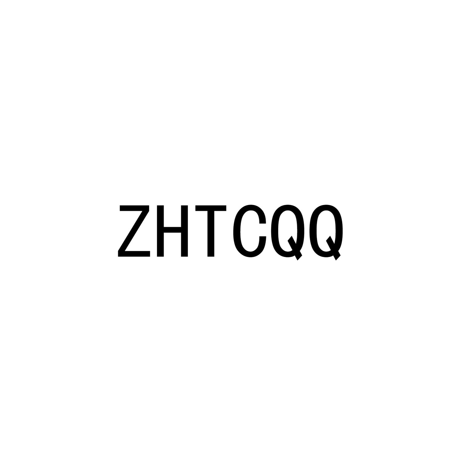 ZHTCQQ商标转让