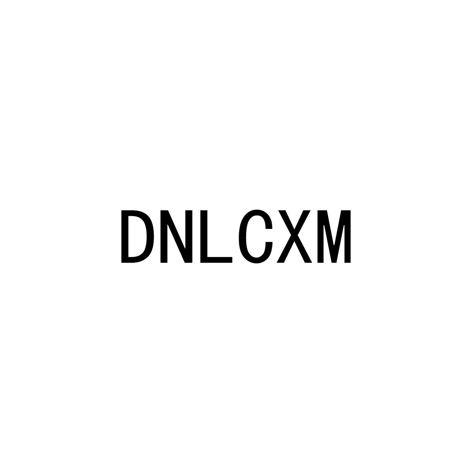 DNLCXM商标转让