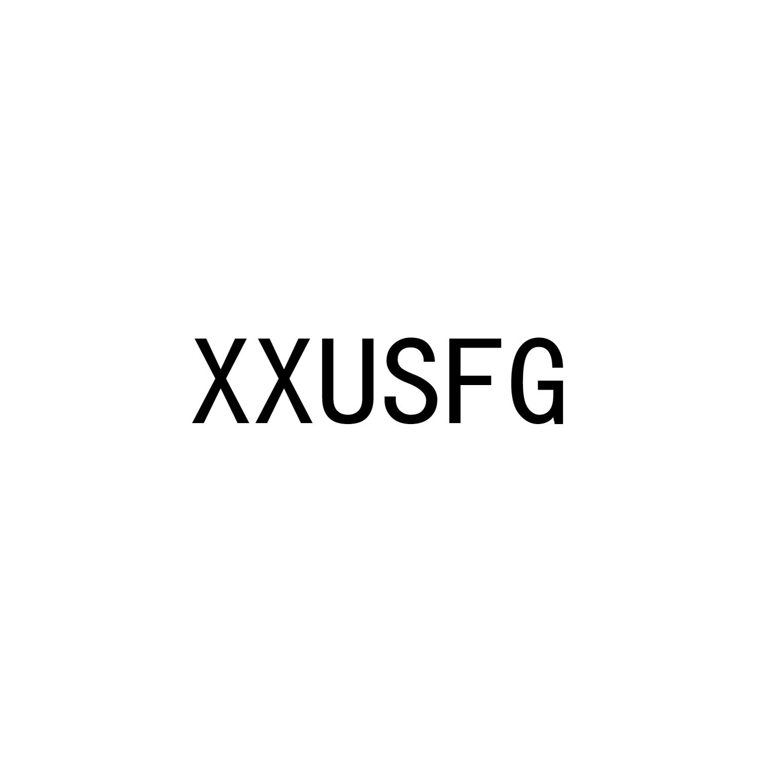 XXUSFG商标转让