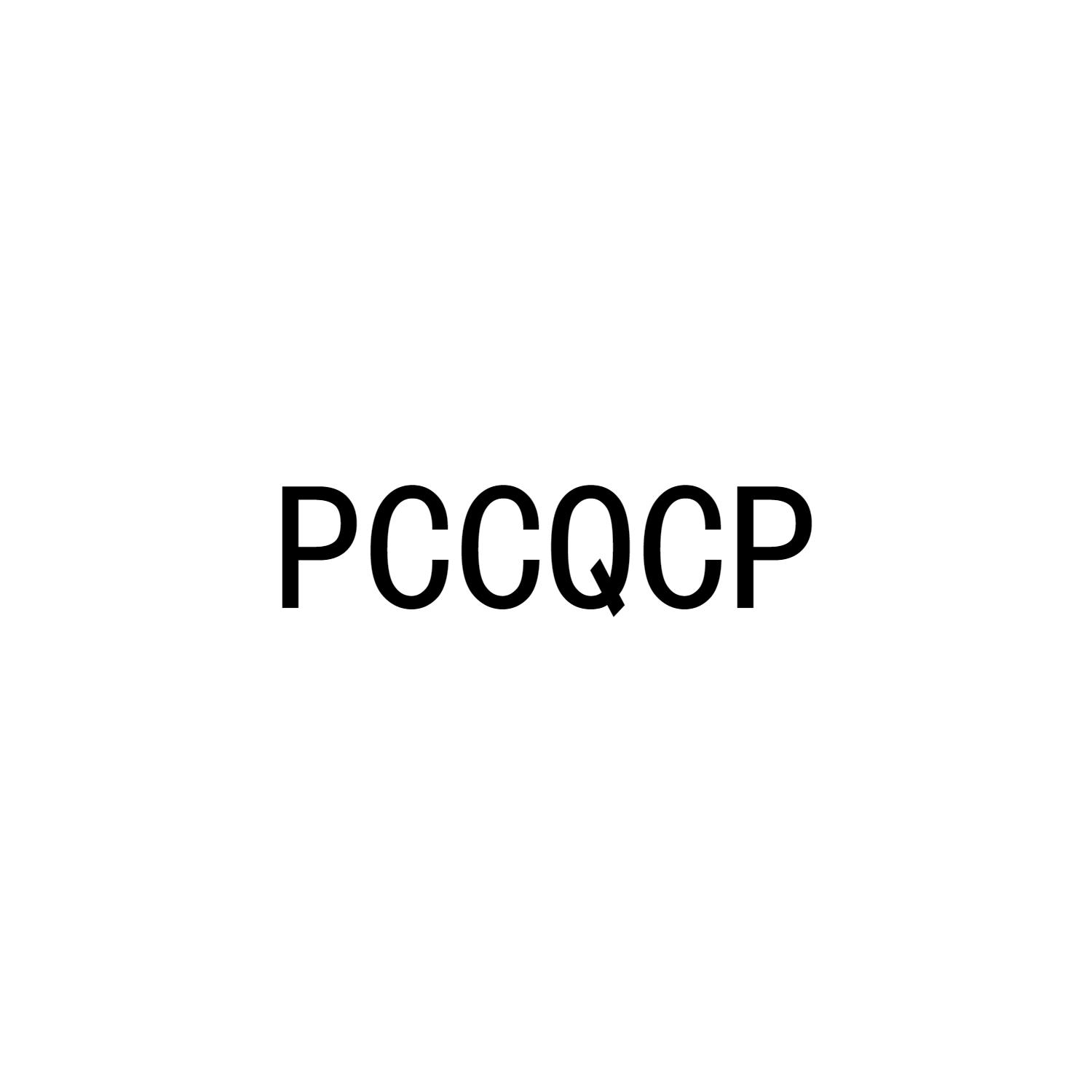 PCCQCP商标转让