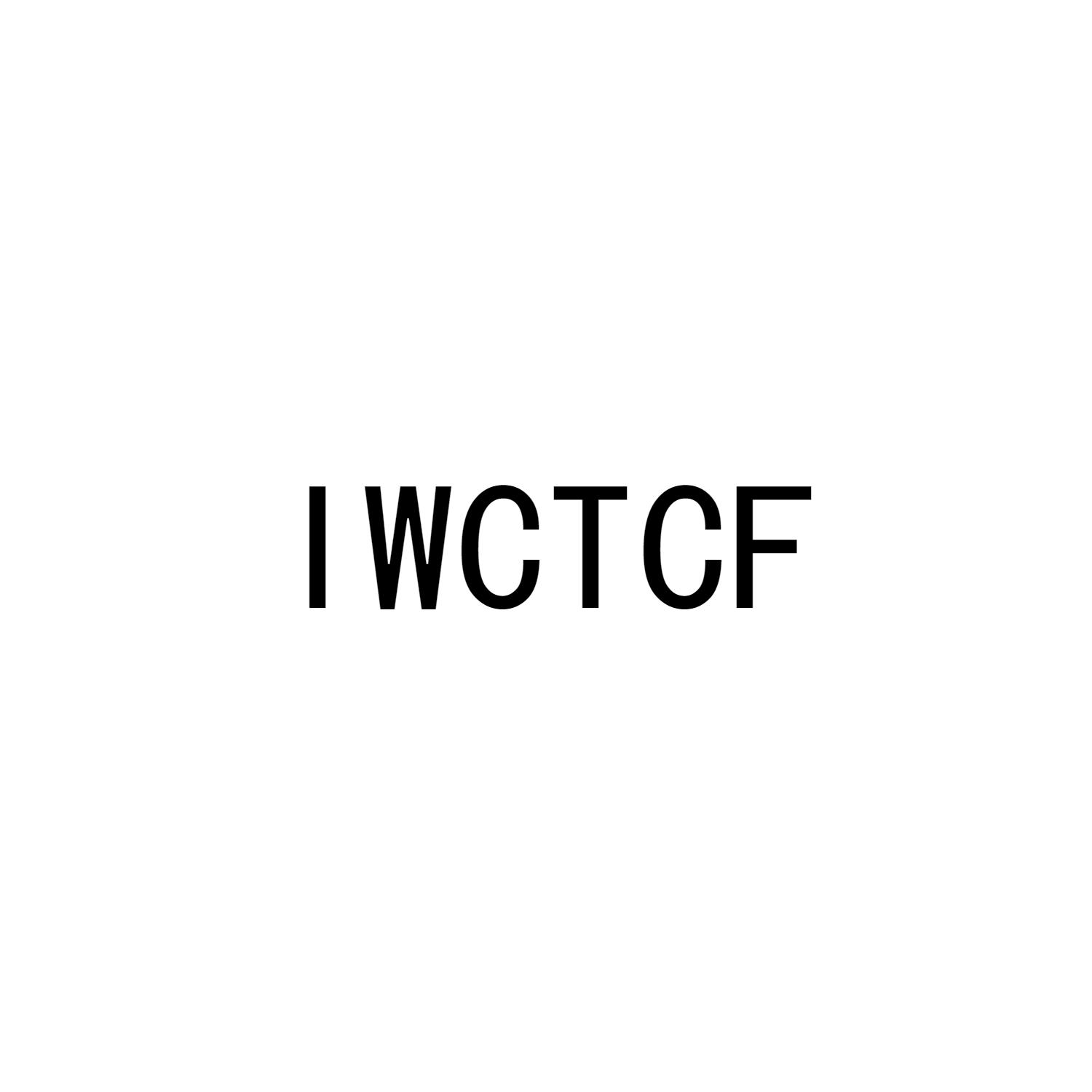 IWCTCF商标转让