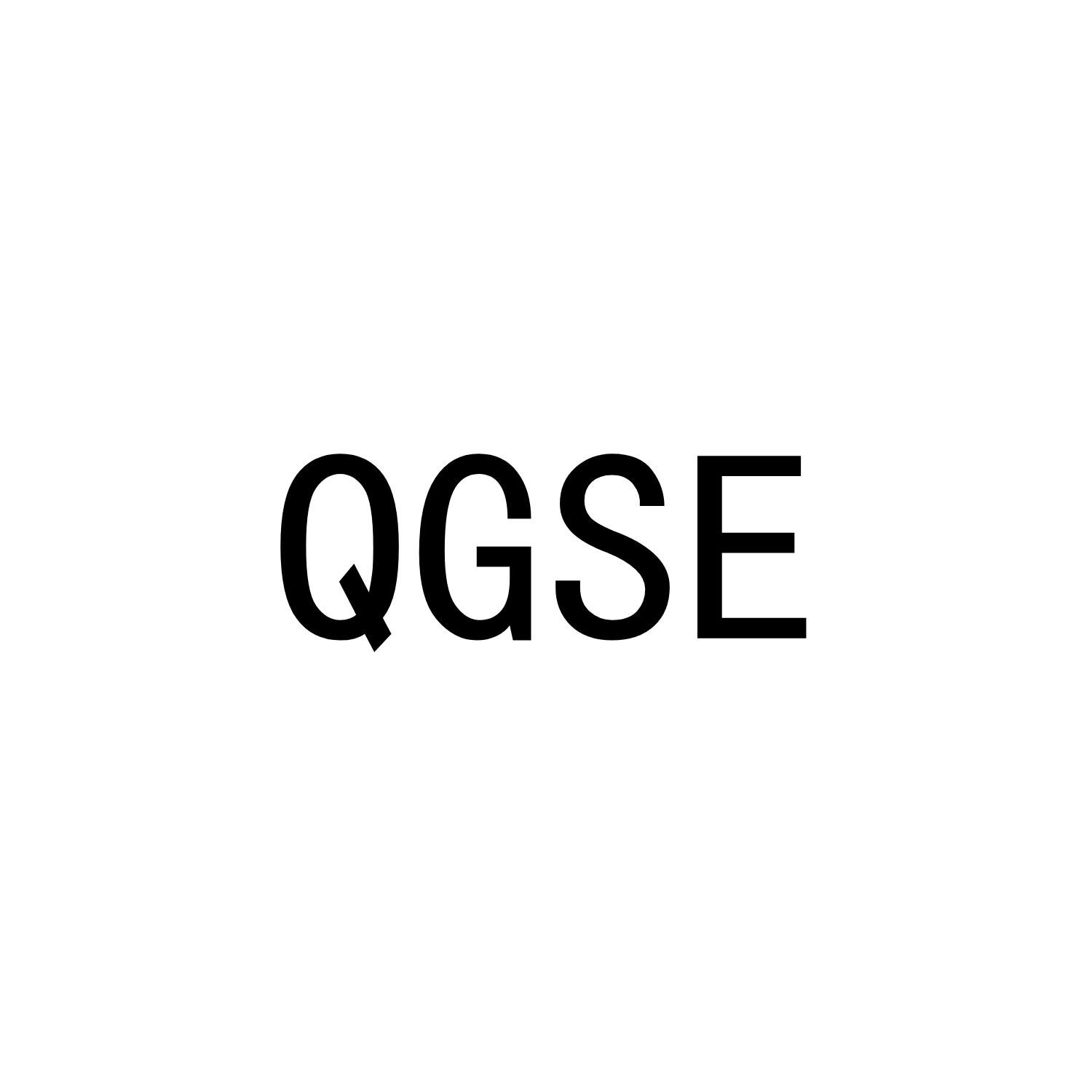 QGSE商标转让