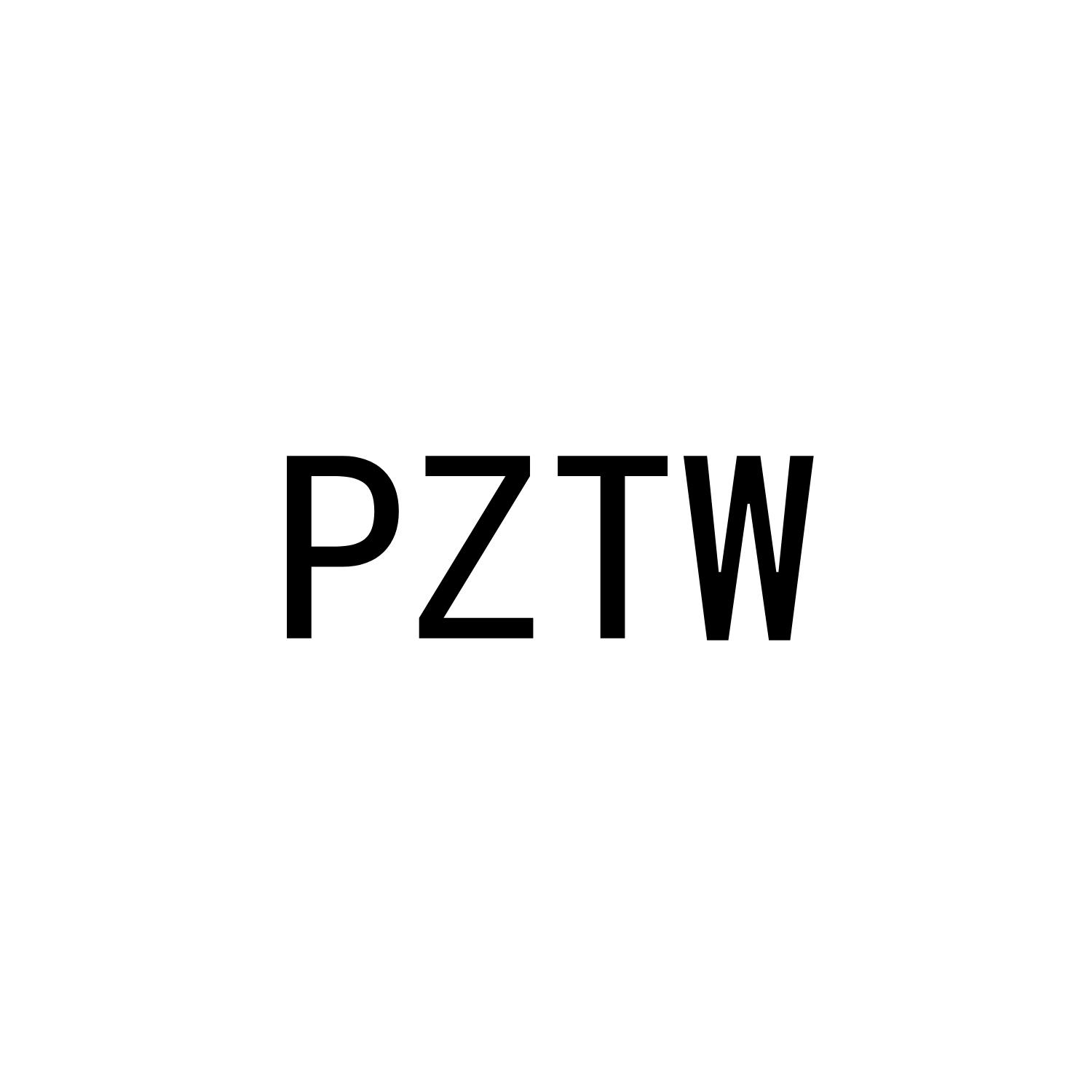 PZTW商标转让