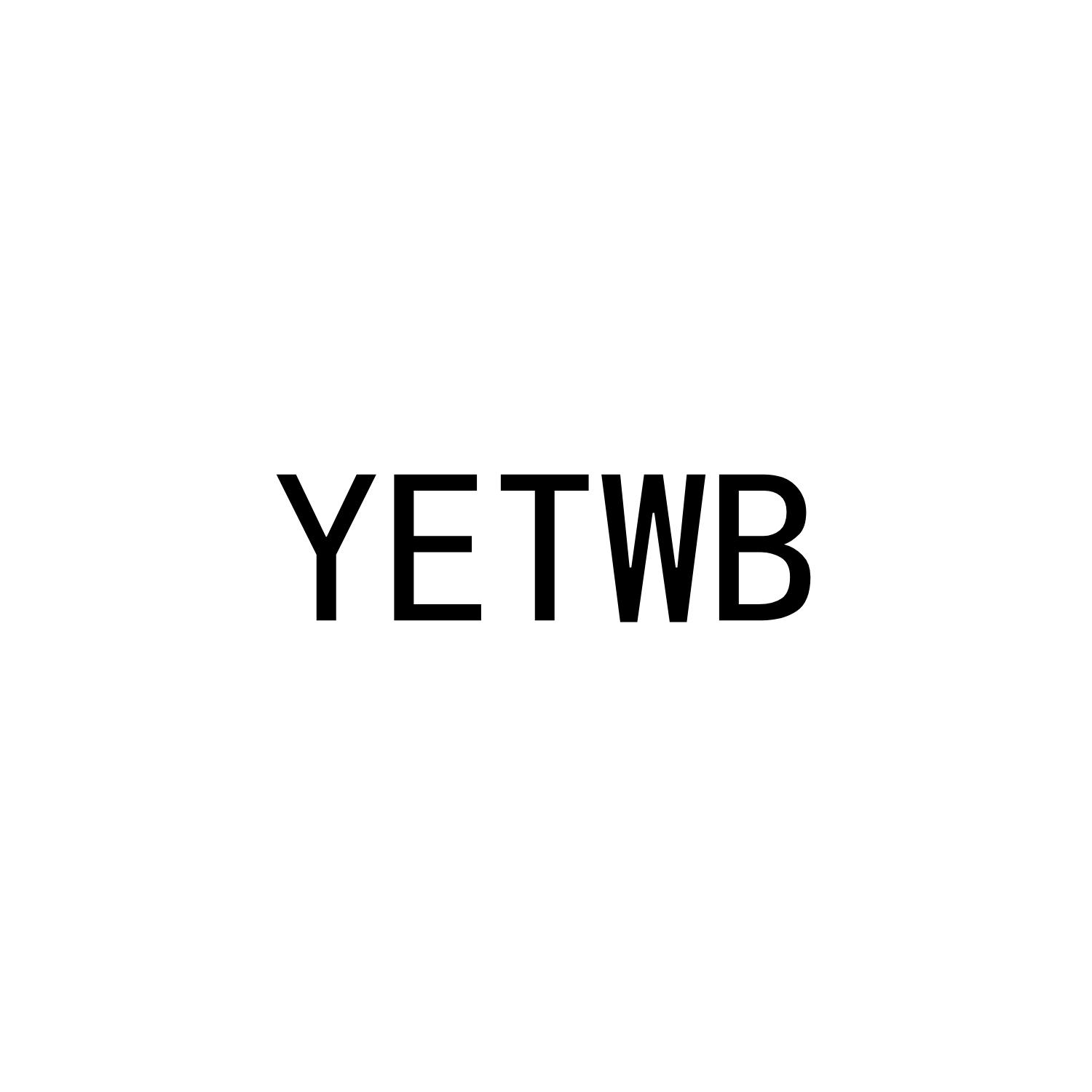 YETWB商标转让