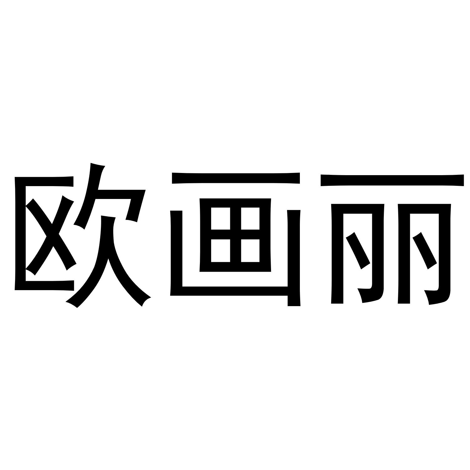 第18类-皮革皮具