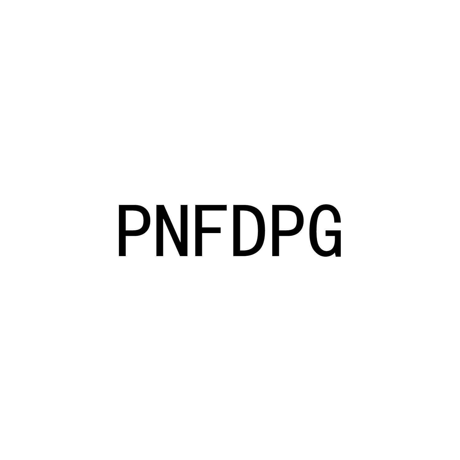 PNFDPG商标转让