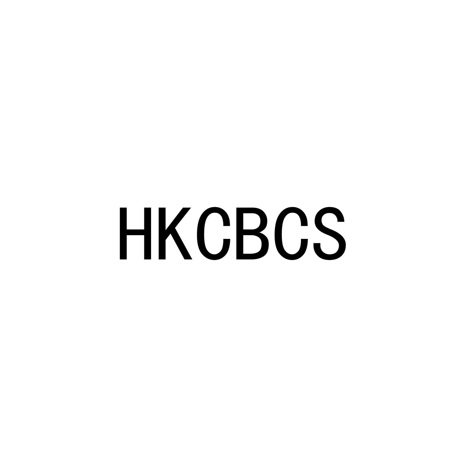 HKCBCS商标转让