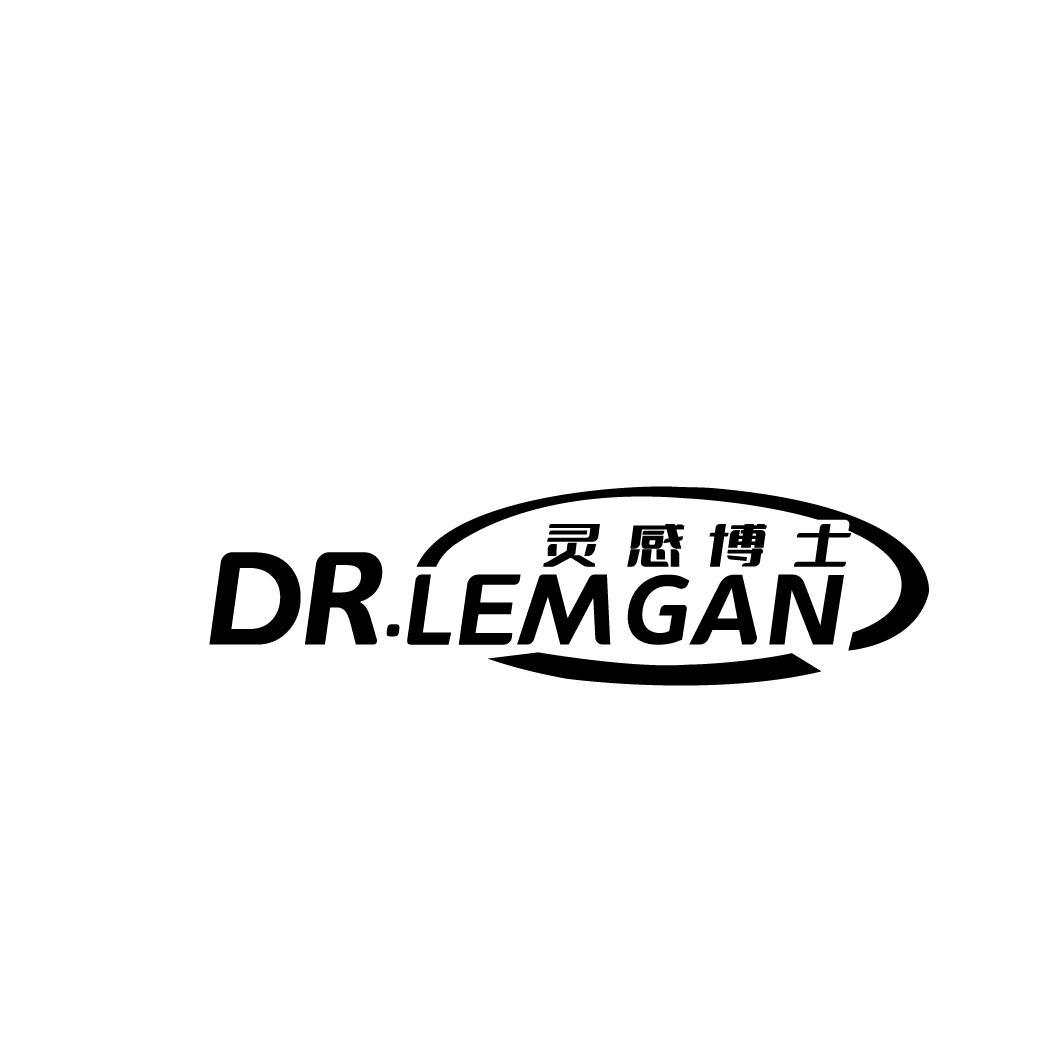 灵感博士 DR.LEMGAN商标转让