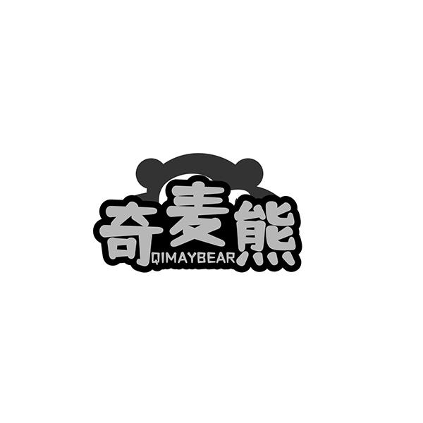 奇麦熊 QIMAYBEAR商标转让