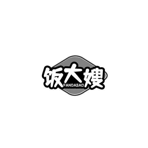 饭大嫂商标转让