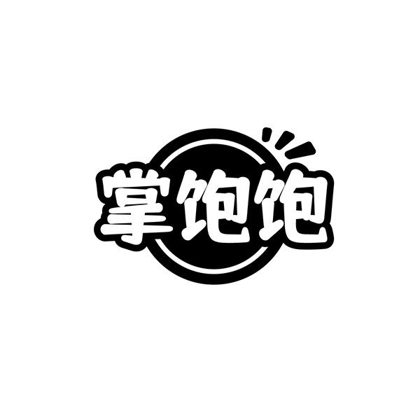 掌饱饱商标转让