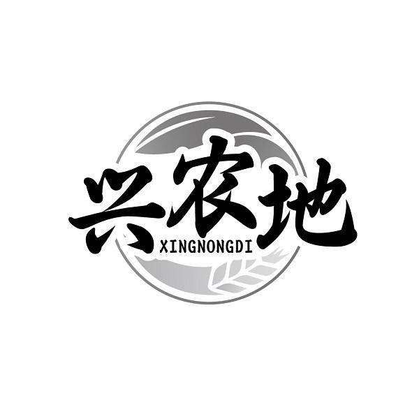兴农地商标转让