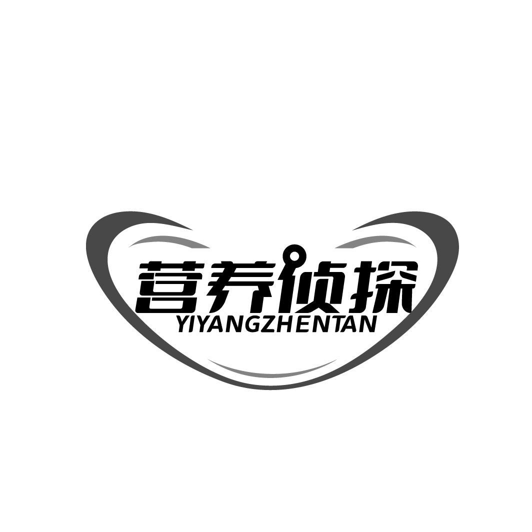 营养侦探 YIYANGZHENTAN商标转让