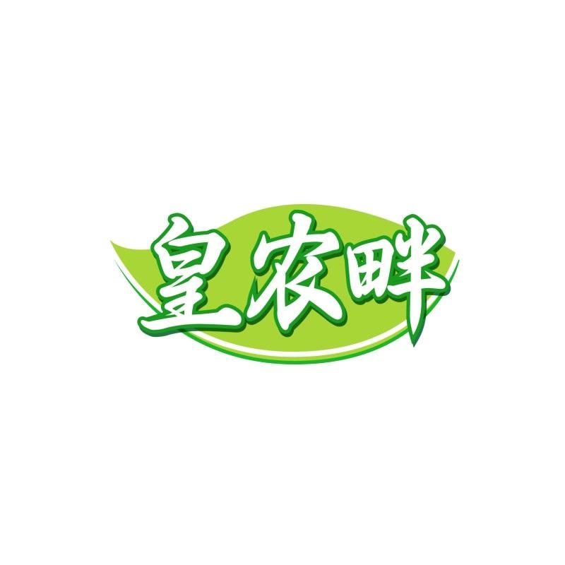 皇农畔商标转让