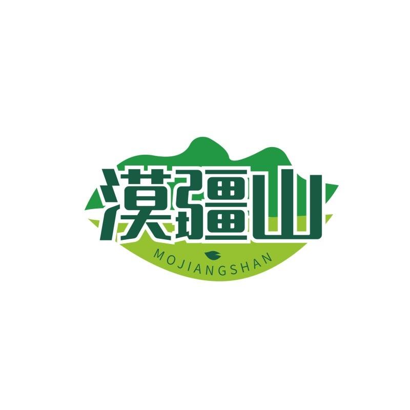 漠疆山商标转让