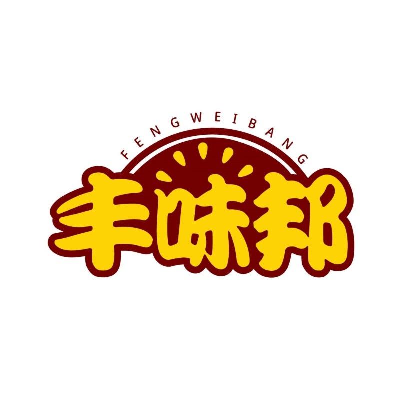 丰味邦商标转让