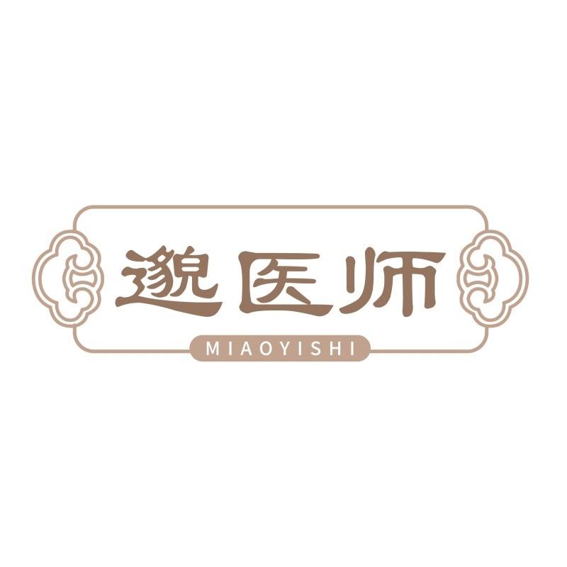 邈医师商标转让