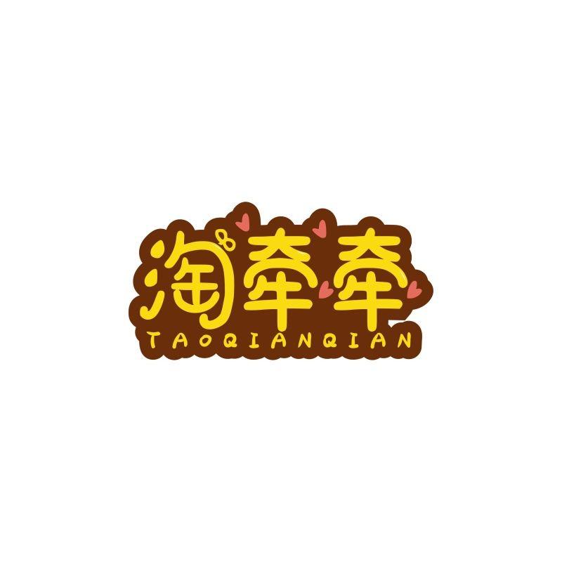 第29类-肉奶食品