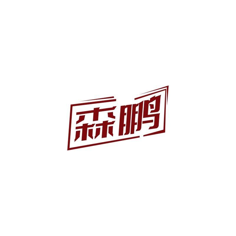 第22类-绳网袋篷