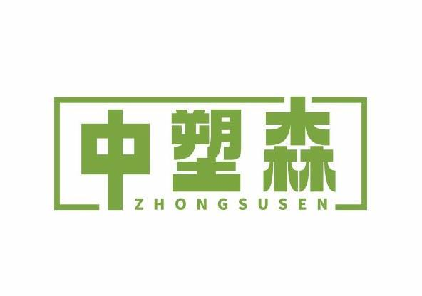 第17类-橡胶制品