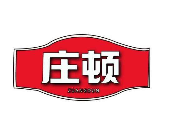 庄顿 ZUANGDUN商标转让