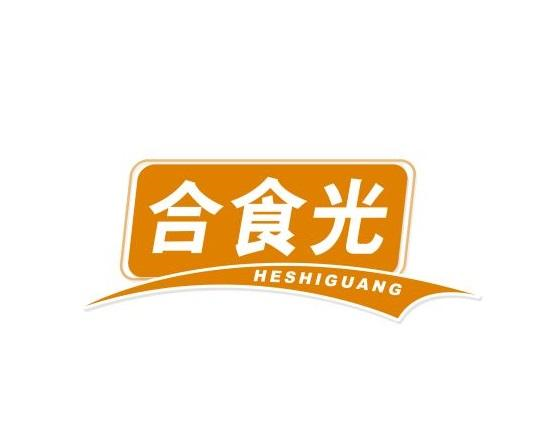 合食光商标转让