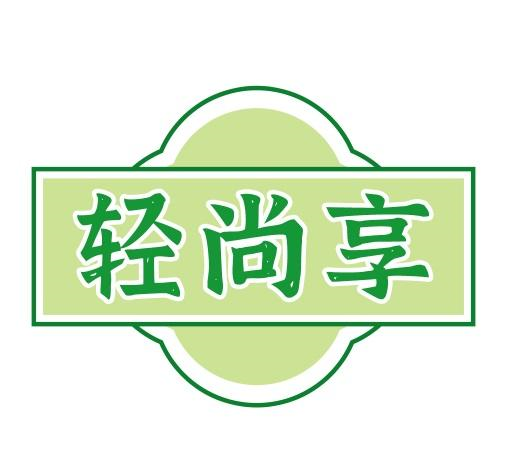 第32类-啤酒饮料