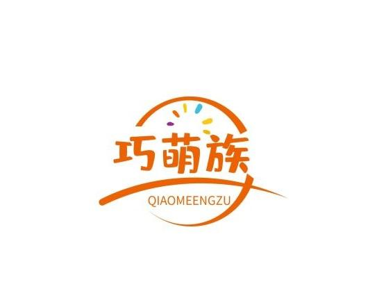 巧萌族 QIAOMEENGZU商标转让