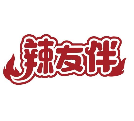 第29类-肉奶食品