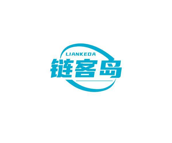 LIANKEDA 链客岛商标转让