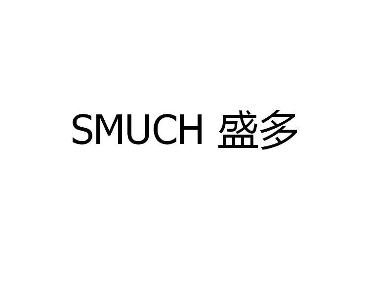 盛多 SMUCH商标转让