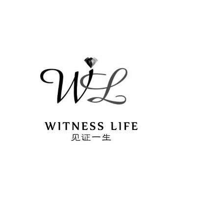 见证一生 WITNESS LIFE商标转让