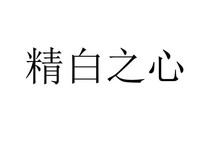 第14类-珠宝钟表