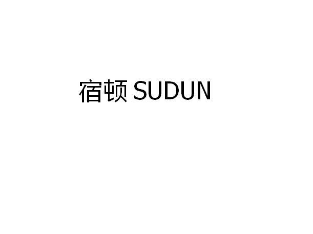 宿顿商标转让