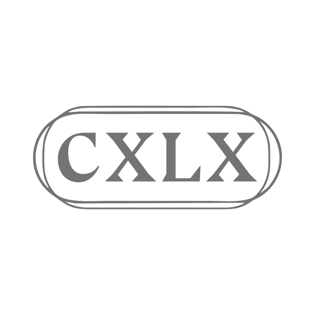 CXLX商标转让