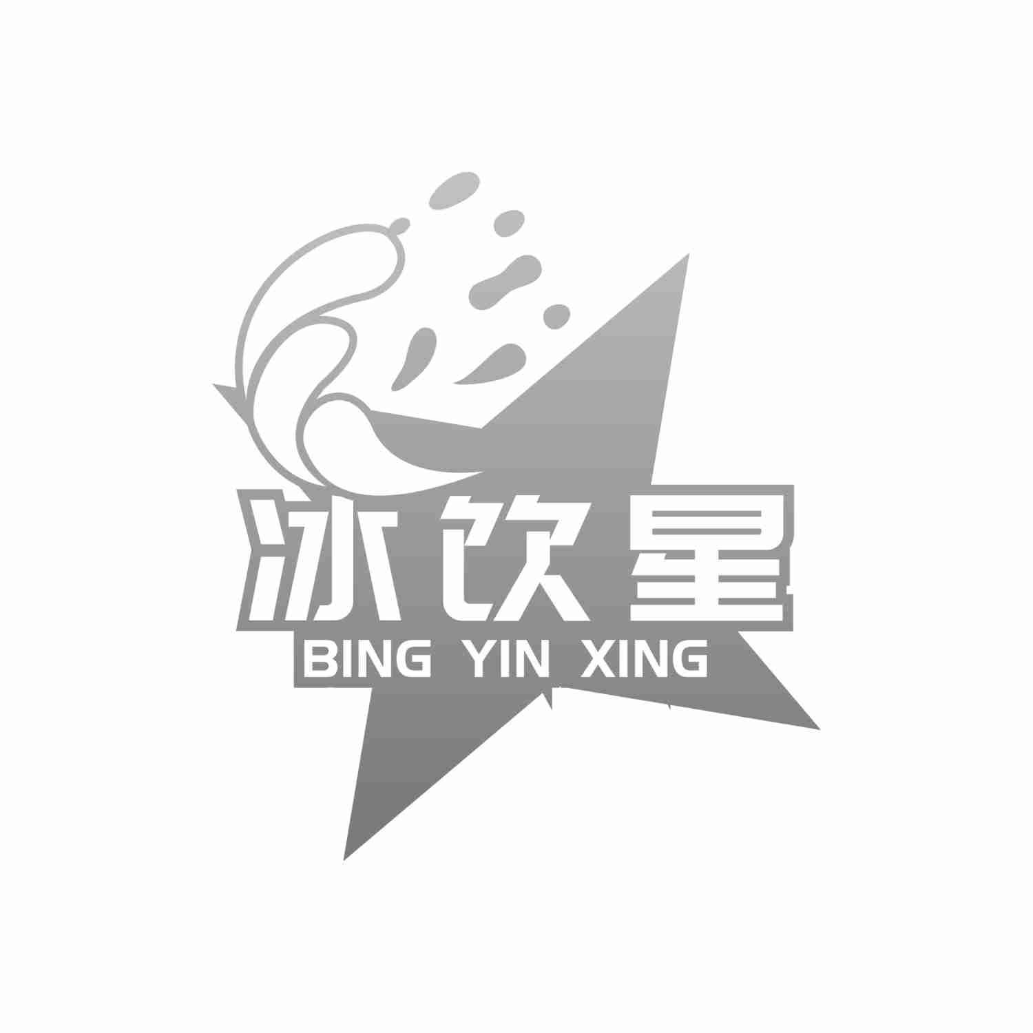 冰饮星商标转让