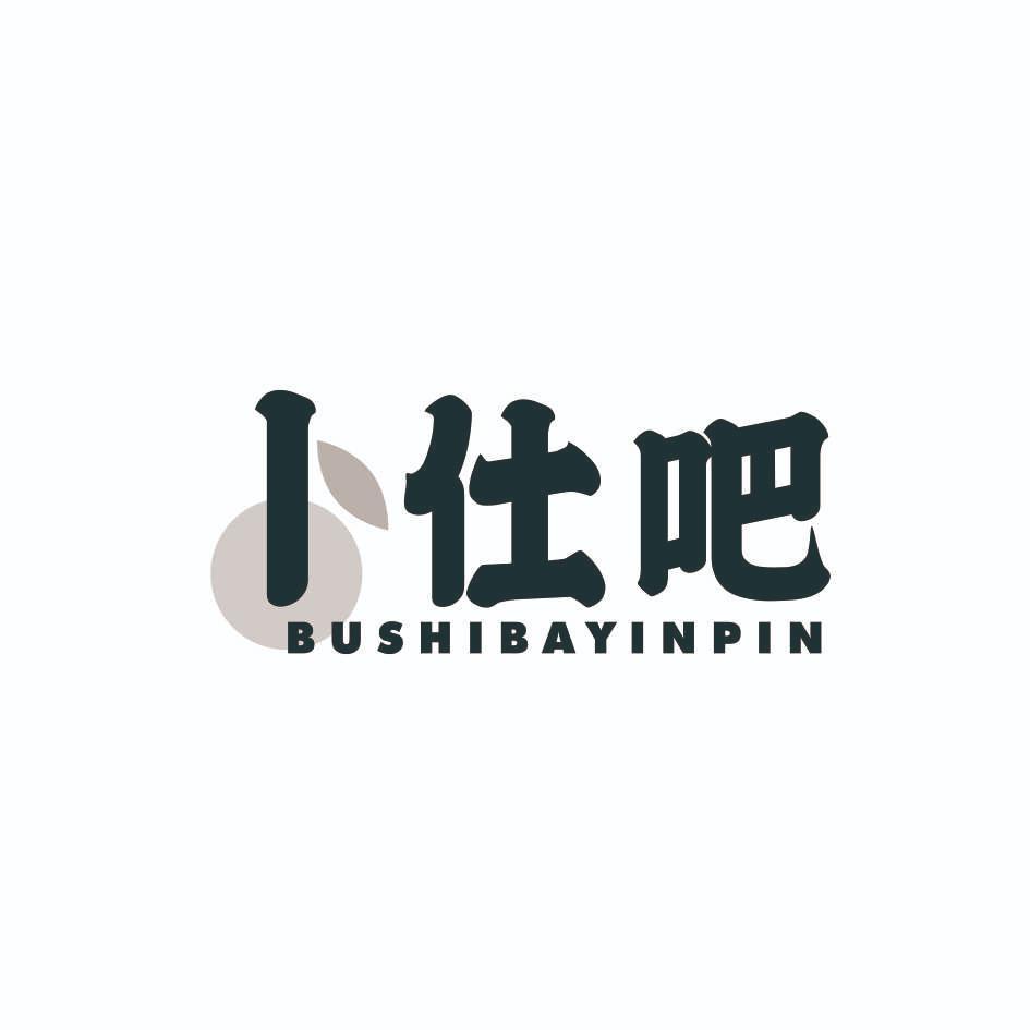 卜仕吧 BUSHIBAYINPIN商标转让