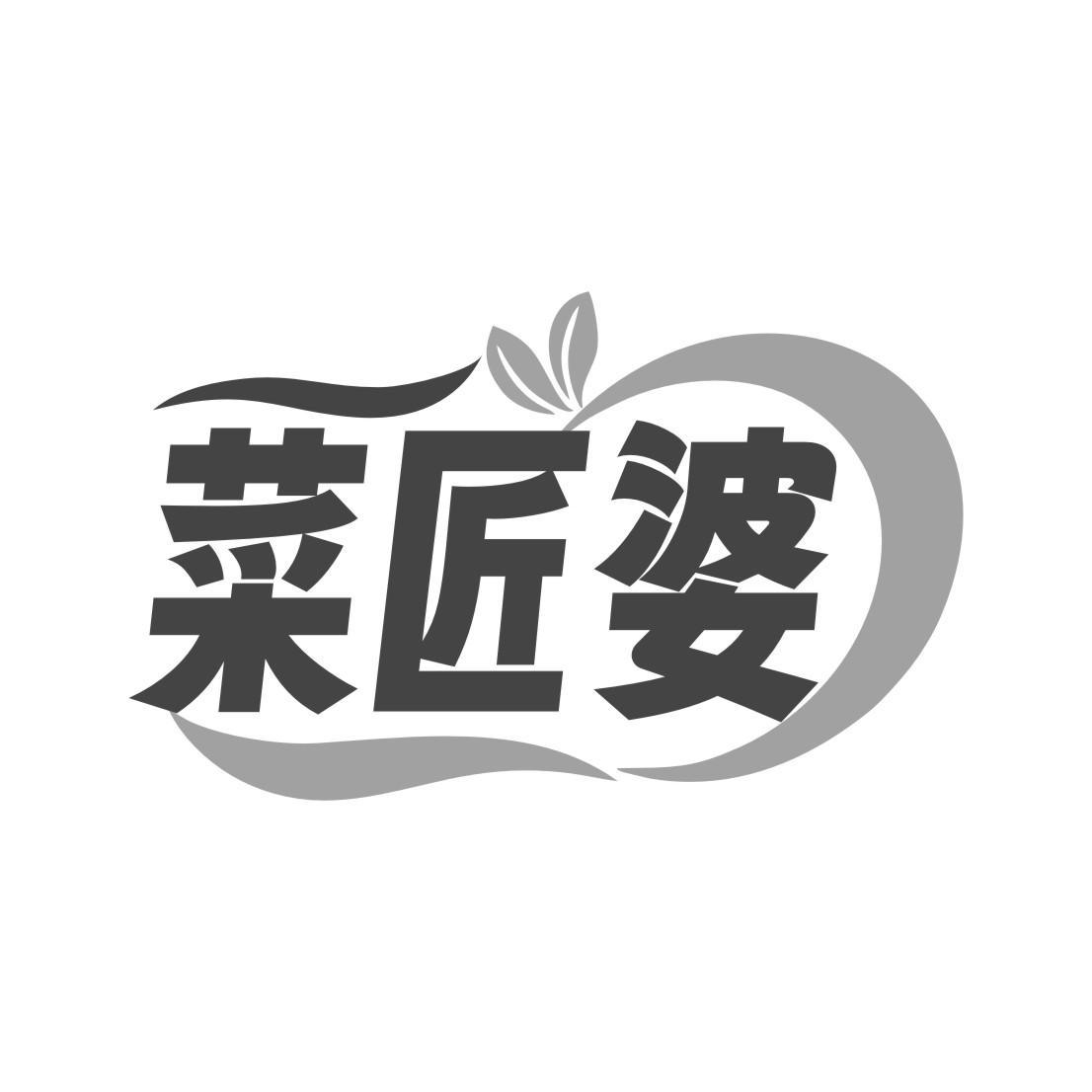 菜匠婆商标转让