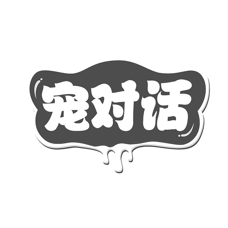 第18类-皮革皮具