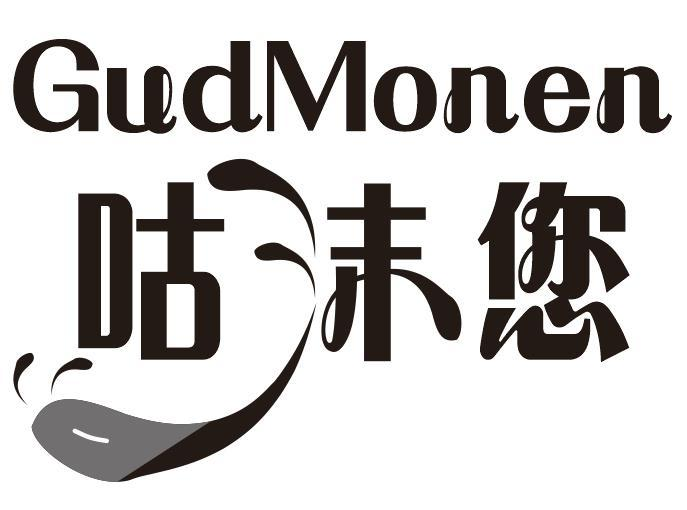 咕沫您 GUDMONEN商标转让