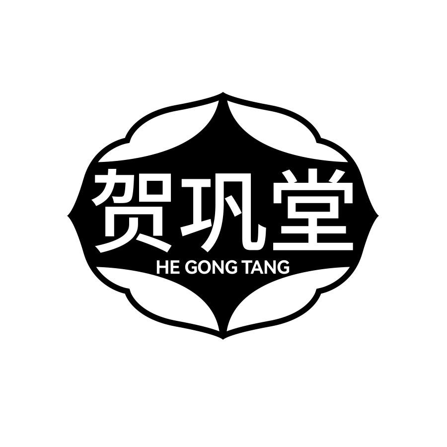 贺巩堂商标转让