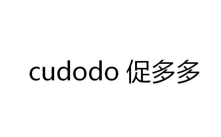促多多 CUDODO商标转让