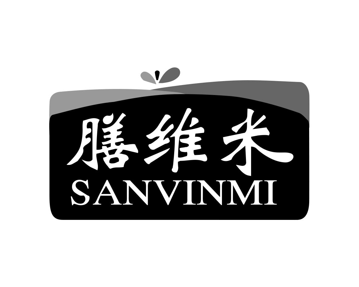 膳维米 SANVINMI商标转让