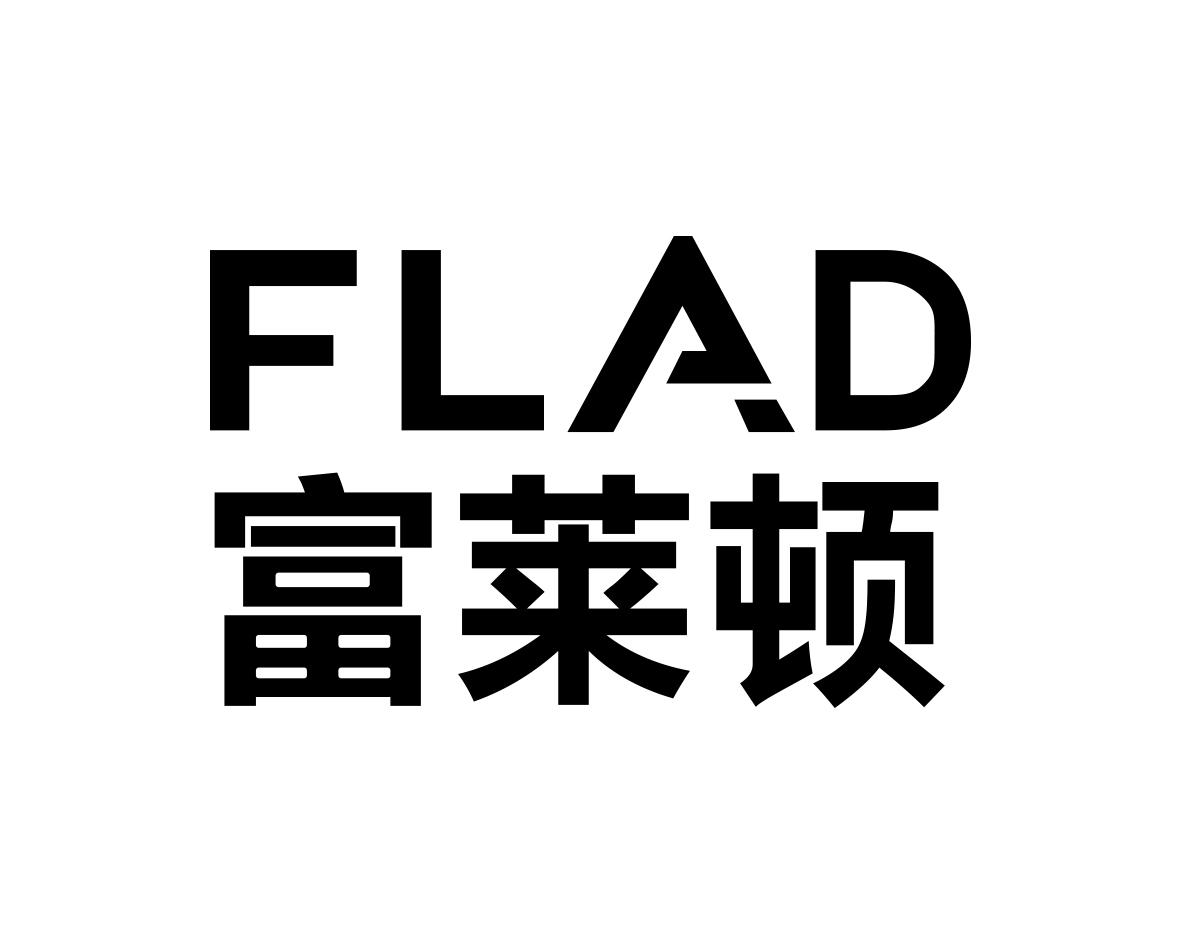 富莱顿 FLAD商标转让