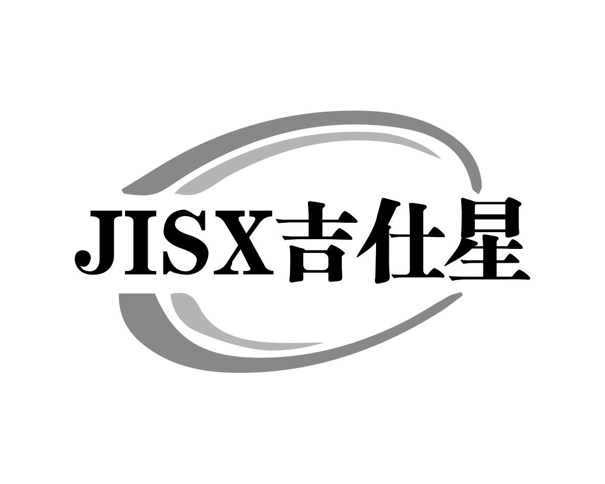 JISX吉仕星商标转让